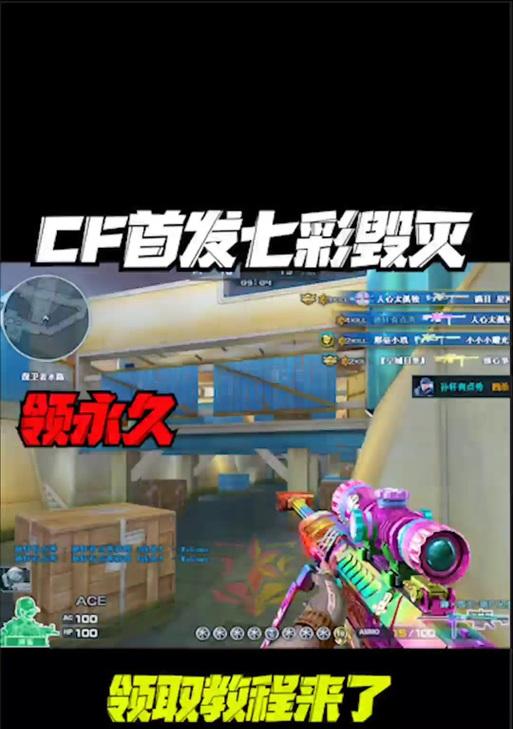 CF毁灭获取途径有哪些？如何才能得到？