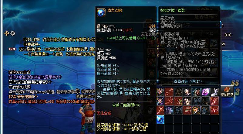dnf清泉流响装备属性如何？适合哪些职业？