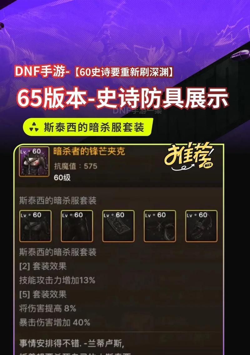 DNF老史诗装备如何兑换？