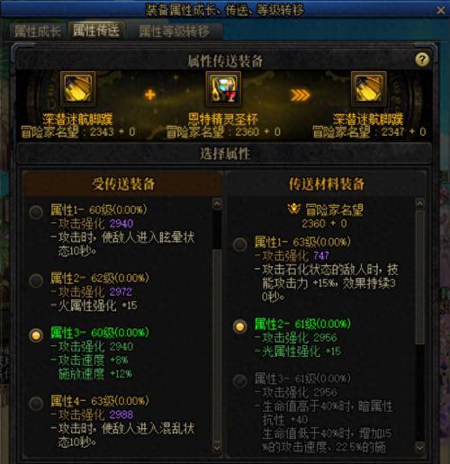 DNF老史诗装备如何兑换？