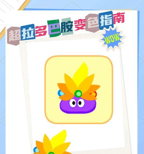 摩尔庄园中拉姆变色的方法是什么？