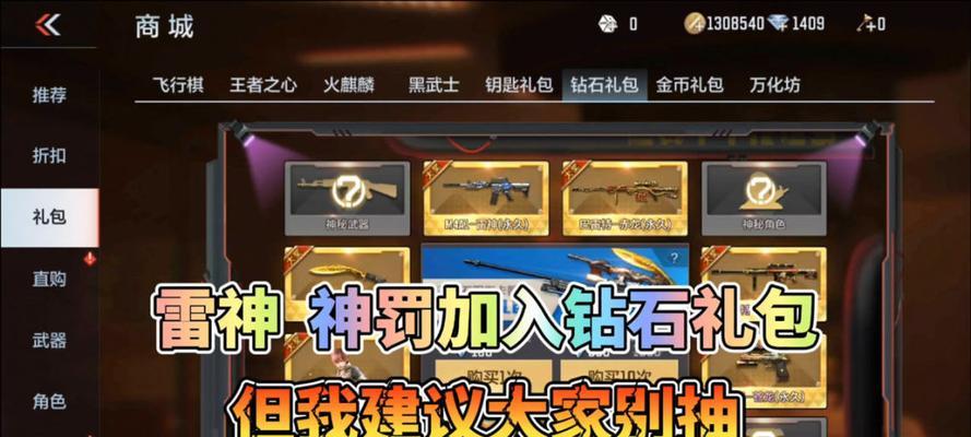 神罚在cf中如何使用？使用神罚的策略是什么？
