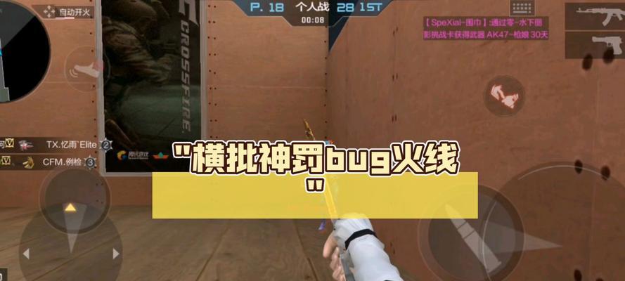 神罚在cf中如何使用？使用神罚的策略是什么？