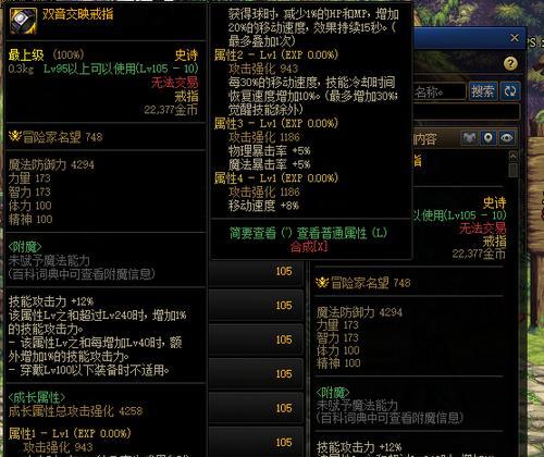 地下城幻装如何刷取？获取幻装的有效途径有哪些？