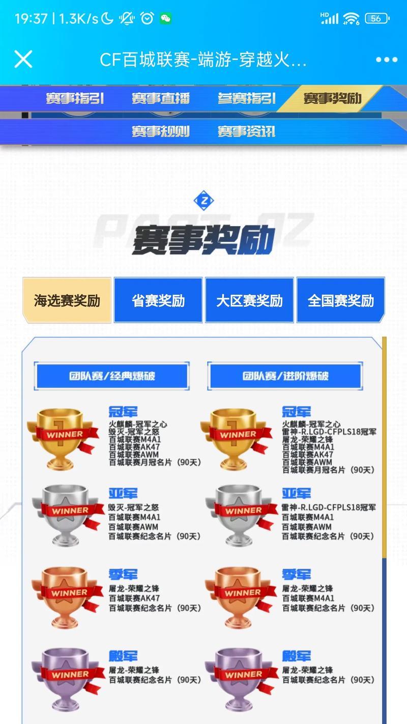 CF排位奖励领取方法是什么？如何确保领取成功？