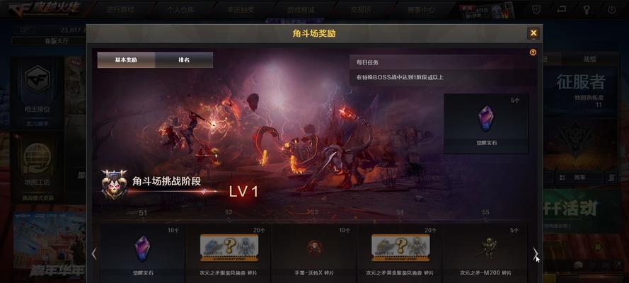 CF排位奖励领取方法是什么？如何确保领取成功？