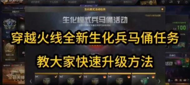 新号cf怎么升级升得快？有哪些快速升级的方法？