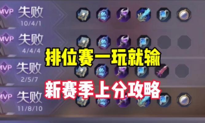 完美世界排位赛胜利后掉分的原因是什么？如何避免这种情况？