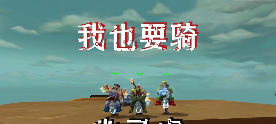 魔域中如何快速提升老虎的攻击力？有哪些有效方法？