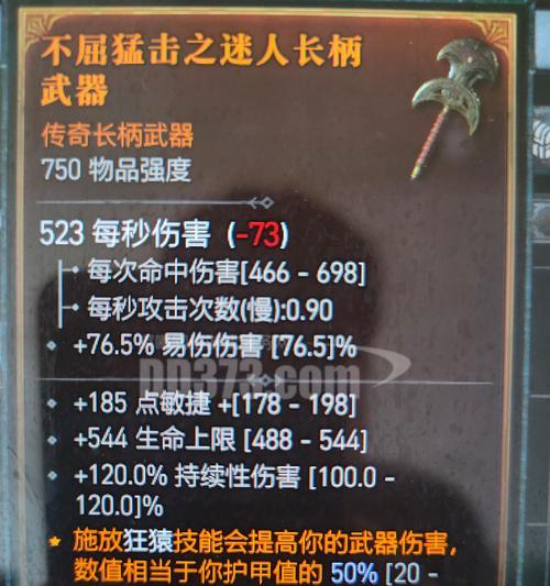 黑炭头装备属性如何？