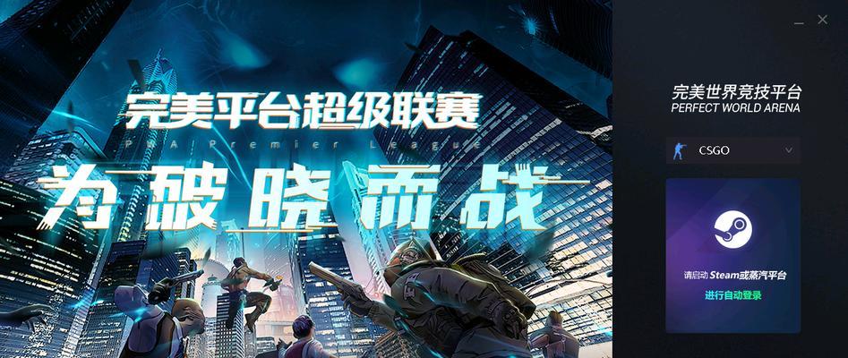 完美世界对战平台蓝牌设置方法是什么？有什么作用？