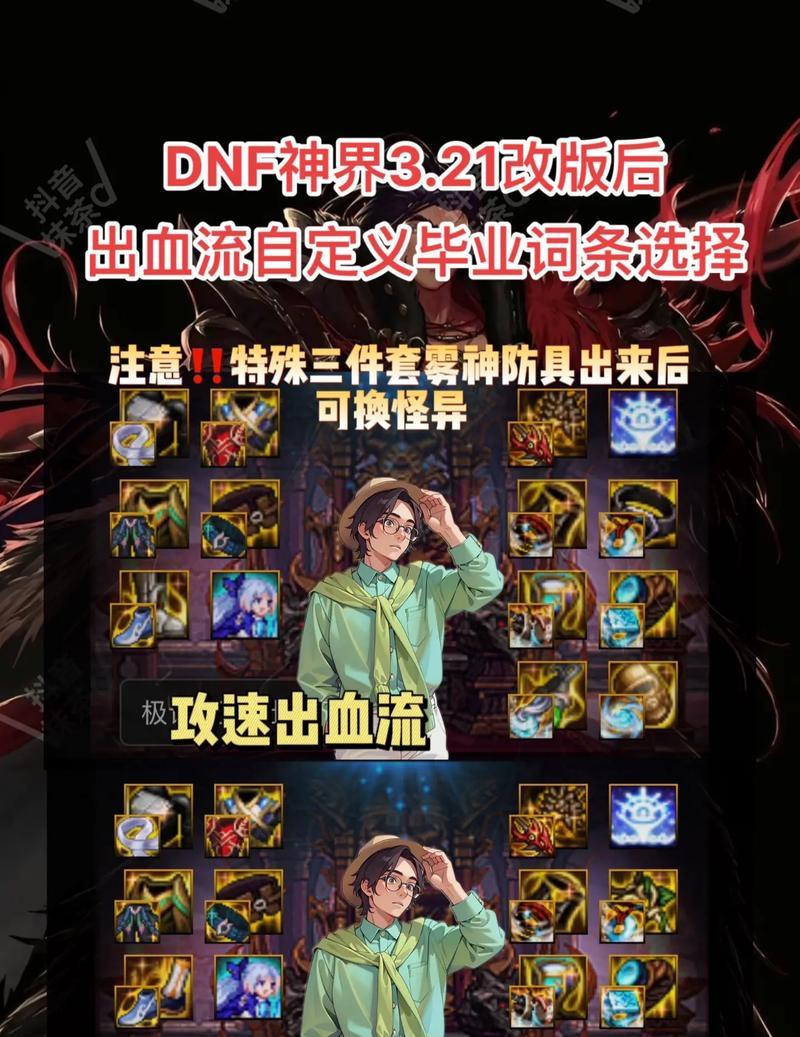 剑魂魔法石星辰选择有技巧吗？如何挑选最佳组合？