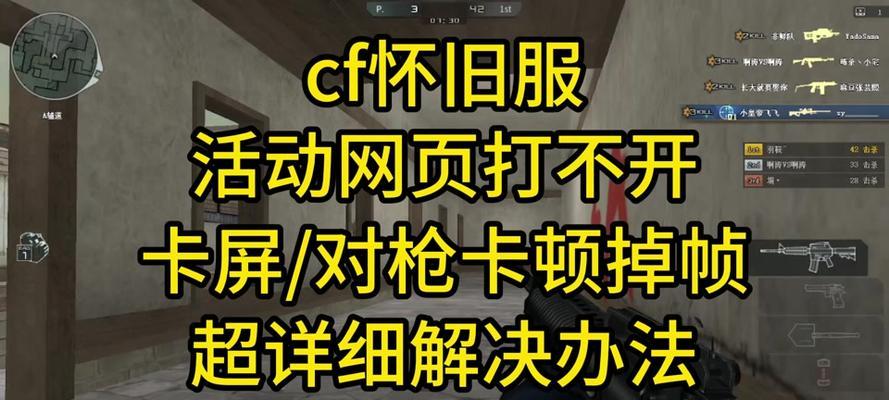 CF屏幕帧数怎么调整？调整后有什么效果？
