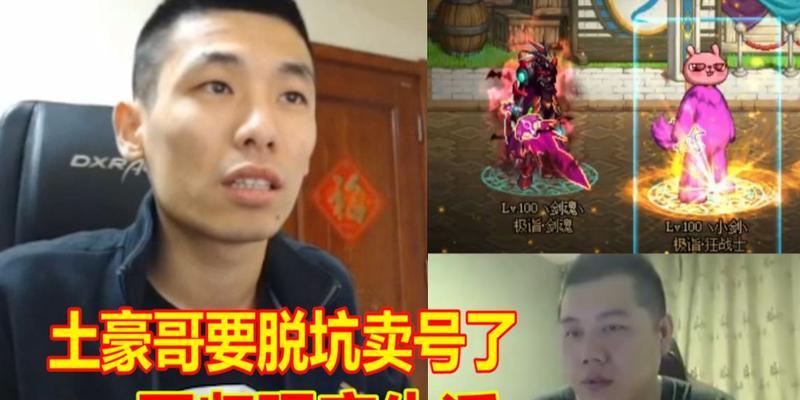 剑魂账号脱坑出售价格如何？流程是怎样的？