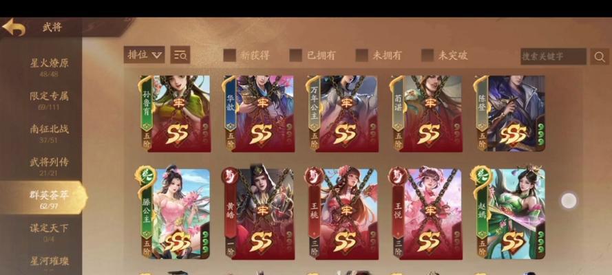 三国杀十周年如何快速获得功勋？有哪些技巧？