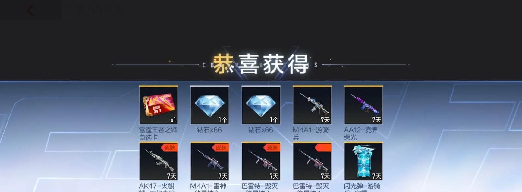 钻石钥匙在穿越火线中如何使用？使用钻石钥匙有哪些技巧？