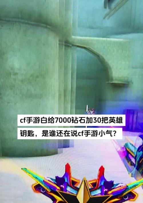 钻石钥匙在穿越火线中如何使用？使用钻石钥匙有哪些技巧？