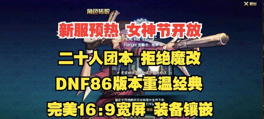 dnf公益服炸服操作方法是什么？炸服会对游戏产生什么影响？