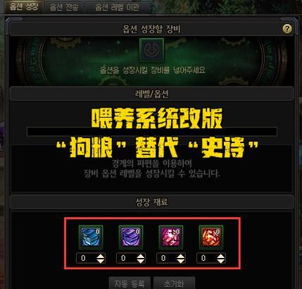DNF中最新的喂养模式是什么？