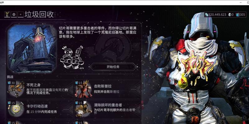 星际战甲如何调整游戏时间为晚上？调整后有什么影响？
