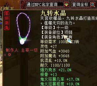 红皮项链合成方法是什么？