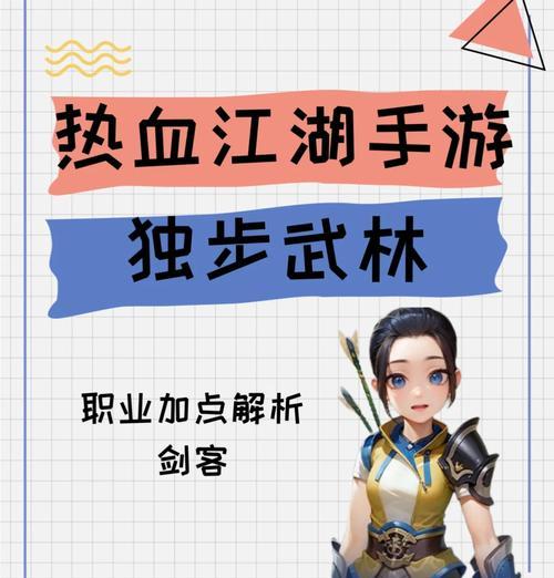 热血江湖双修剑怎么玩的？双修剑的使用技巧和玩法是什么？