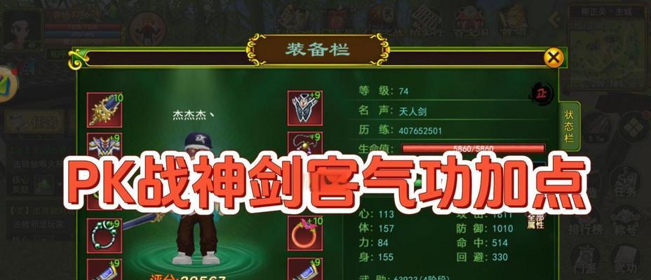 热血江湖双修剑怎么玩的？双修剑的使用技巧和玩法是什么？