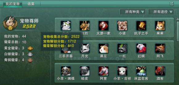 魔域宠物喂食效率提升方法有哪些？怎样快速完成宠物喂食？