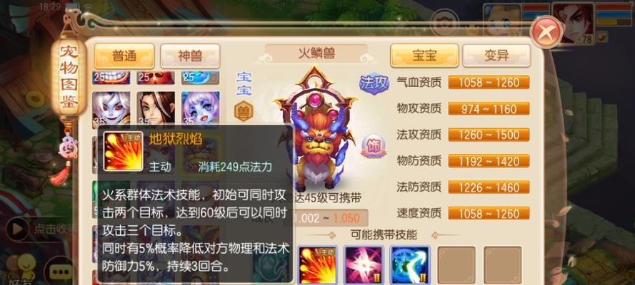 魔域宠物喂食效率提升方法有哪些？怎样快速完成宠物喂食？