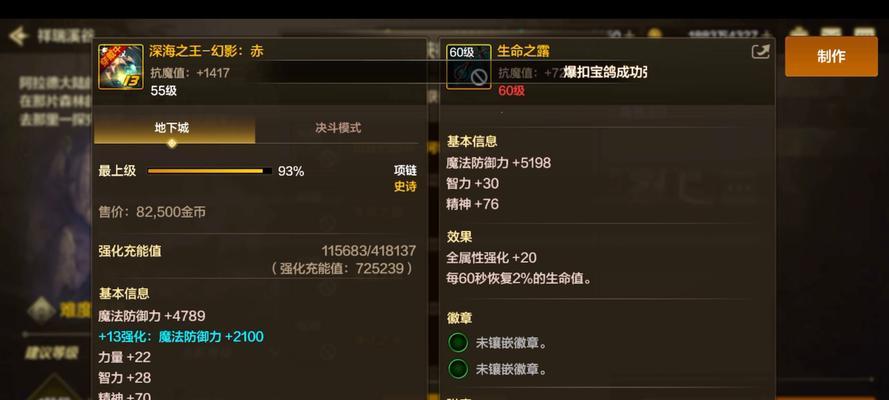 地下城手游首饰礼盒选择建议是什么？