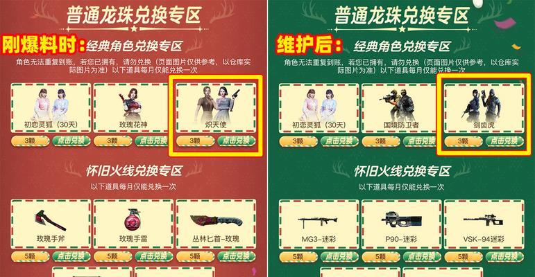 cf炽天使兑换流程和条件是什么？