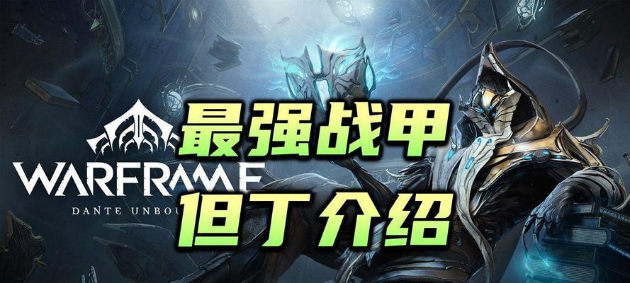 星际战甲但丁卡牌使用方法是什么？卡牌效果如何？