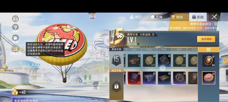 完美世界s15赛季玩法是什么？