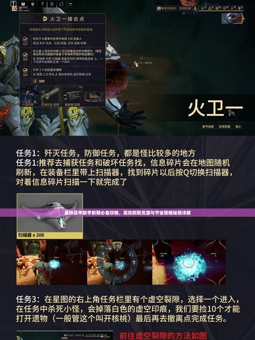星际战甲双端怎么设置？设置步骤是什么？