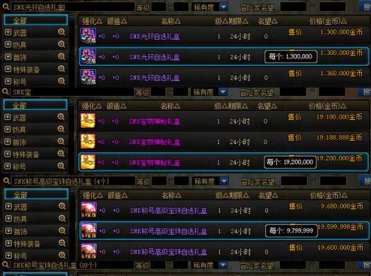 DNF结婚属性如何查看？结婚属性对角色有何增益？