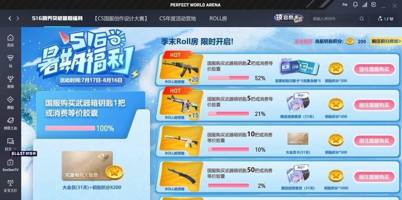 完美世界竞技怎么登csgo？登录csgo的步骤是什么？