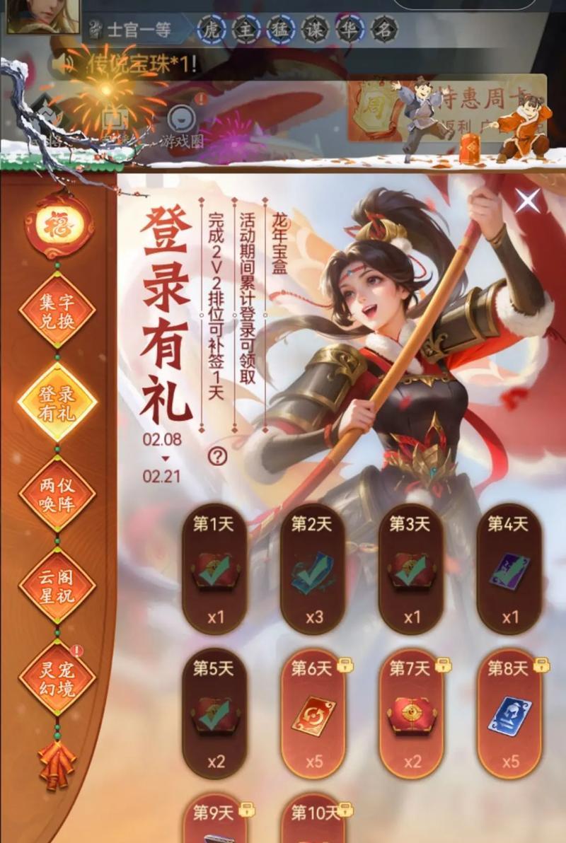 三国杀集字活动如何参与？