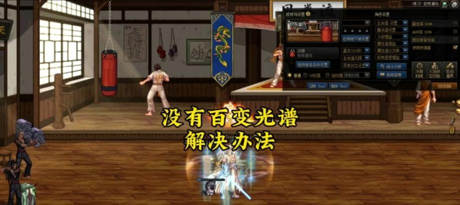 DNF百变光谱效果详细解释？