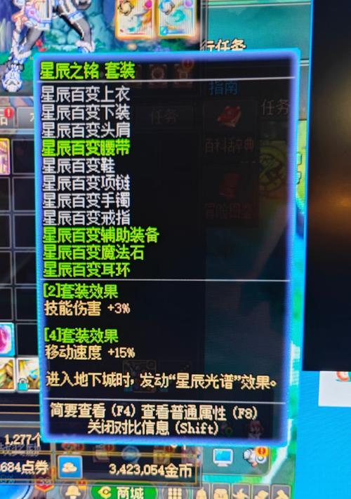 DNF百变光谱效果详细解释？