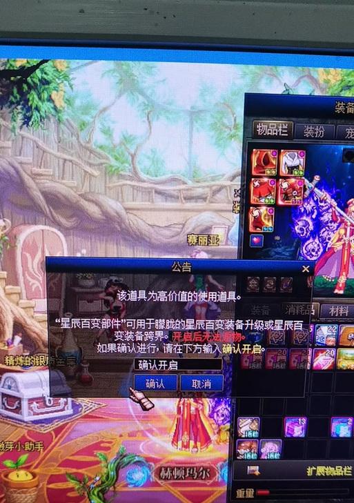 DNF百变光谱效果详细解释？
