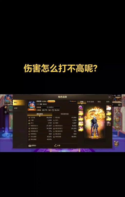 地下城剑豪如何才能打出最大伤害？