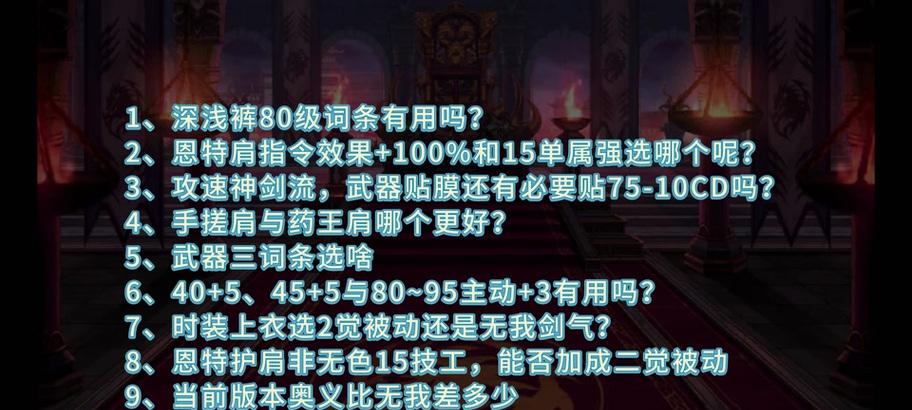 剑魂火强护肩的选择标准是什么？如何挑选适合自己的火强护肩？