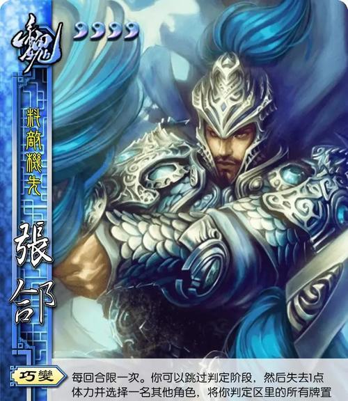 三国杀中张郃的使用技巧是什么？