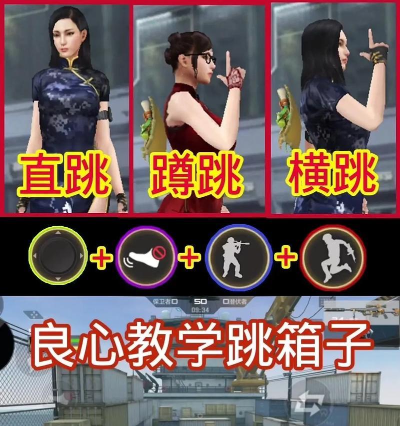 CF身法基础训练方法有哪些？