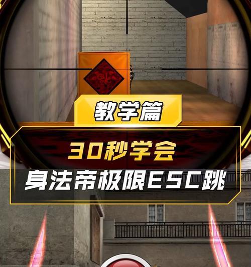 CF身法基础训练方法有哪些？