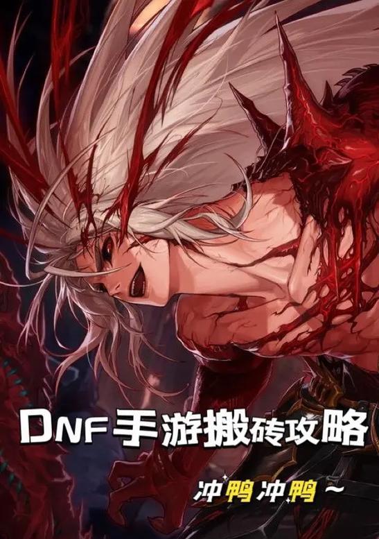 dnf手游导师的作用是什么？