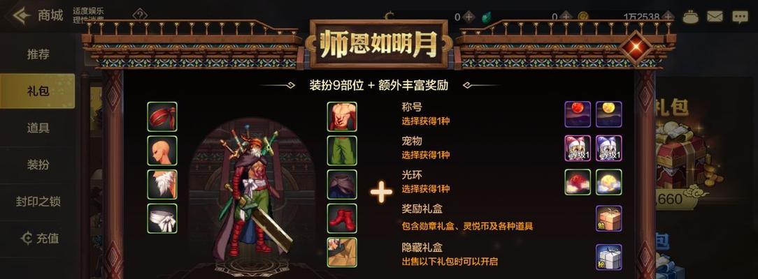 dnf手游导师的作用是什么？