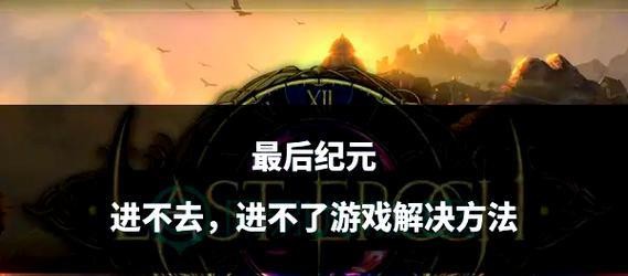 地下城怎么升到65000？有哪些快速升级的方法？