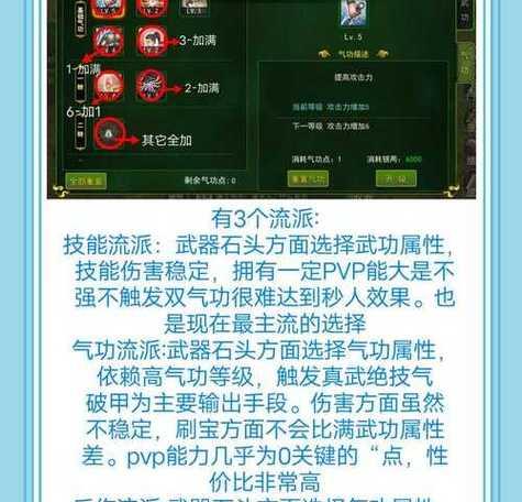 热血江湖传武功江湖绝学如何学习？学习绝学的条件是什么？