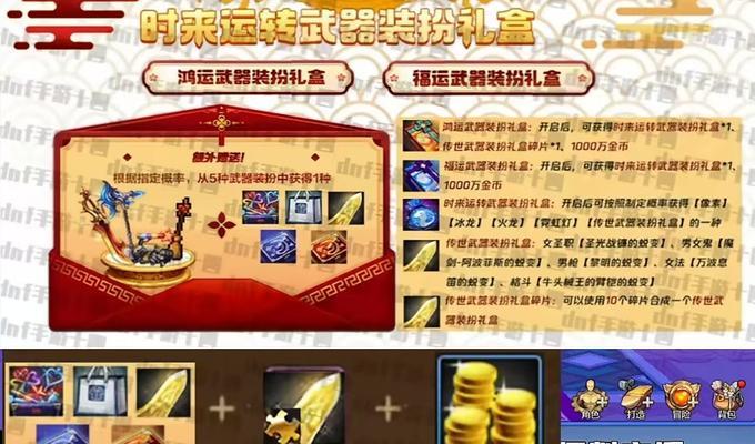 地下城手游怎么卡魔剑外观？卡外观的具体步骤是什么？